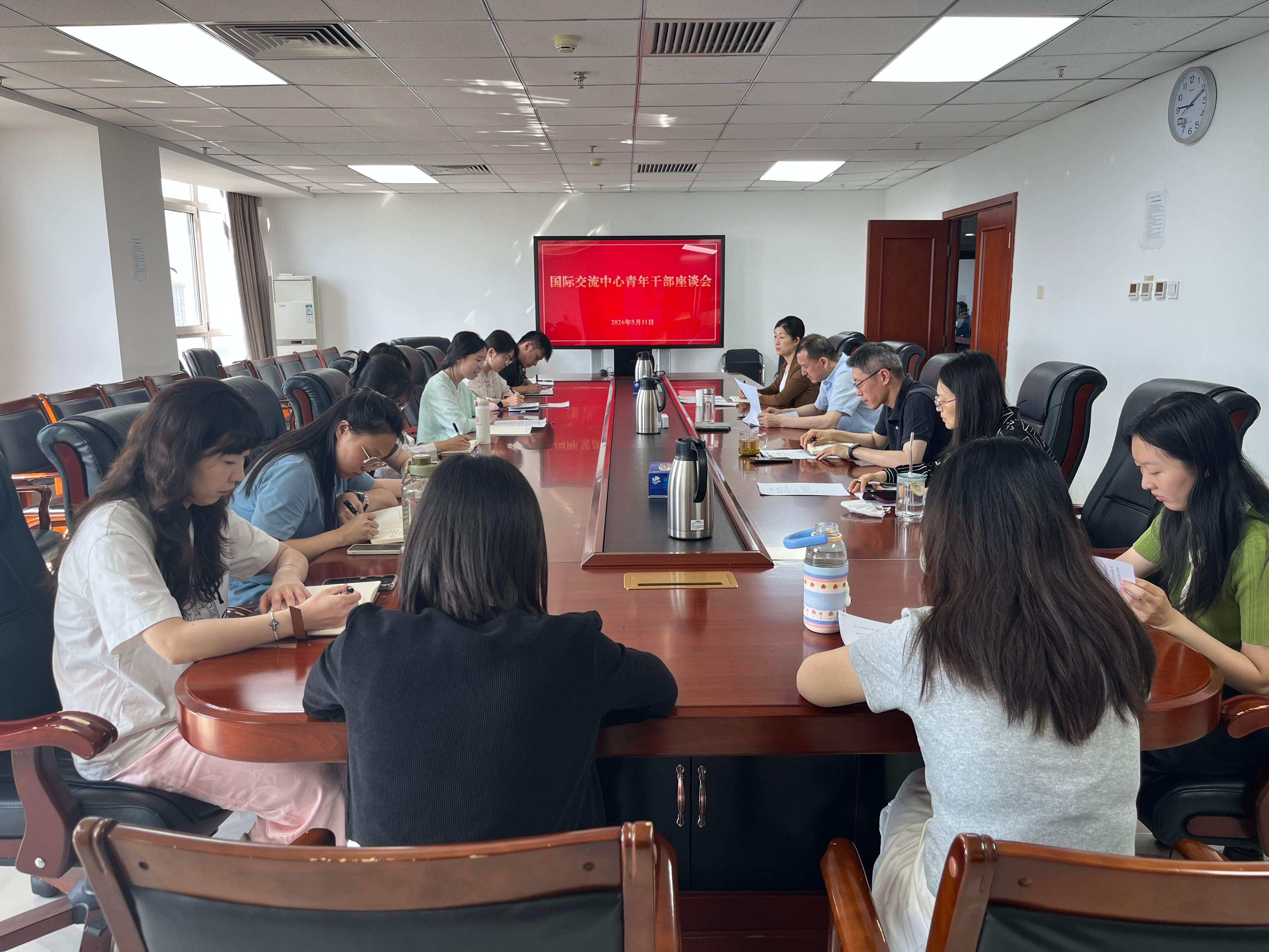 20250511 国交中心青年干部座谈会(1).jpg