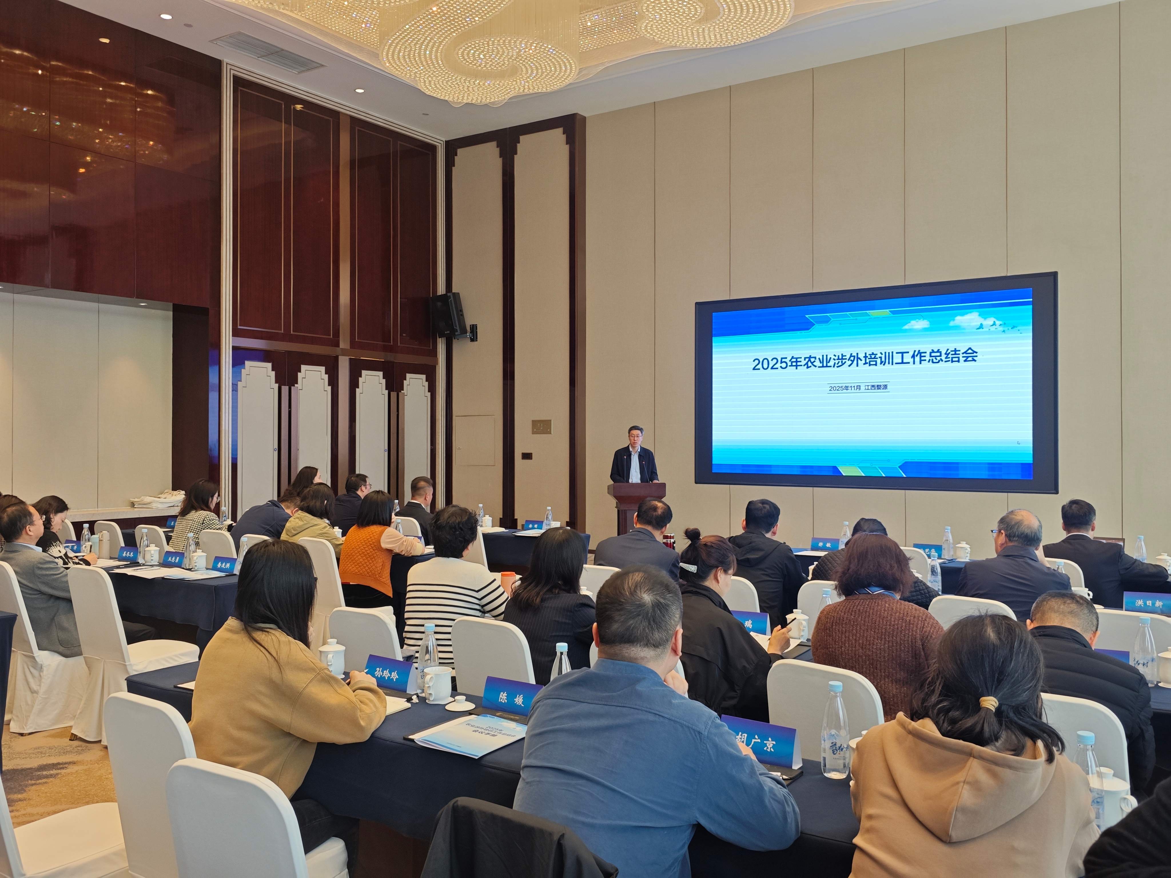 新闻照片-2025年农业涉外培训工作总结会圆满举行(1).jpg